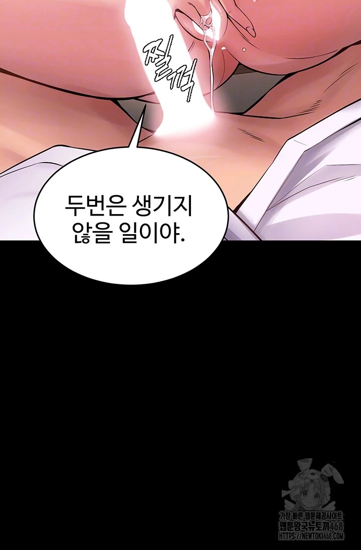 Prison Revenge Raw Chapter 11 - Page 8