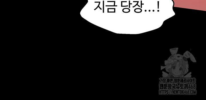 Prison Revenge Raw Chapter 12 - Page 11