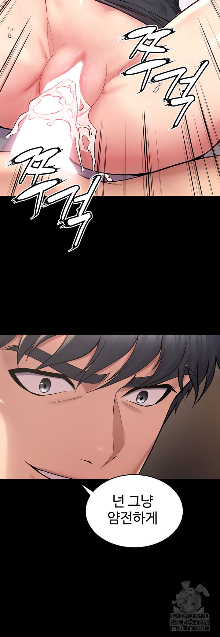 Prison Revenge Raw Chapter 12 - Page 15