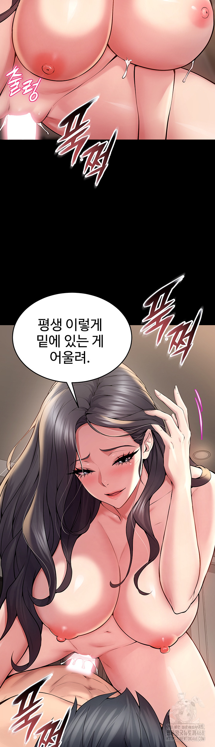 Prison Revenge Raw Chapter 12 - Page 58