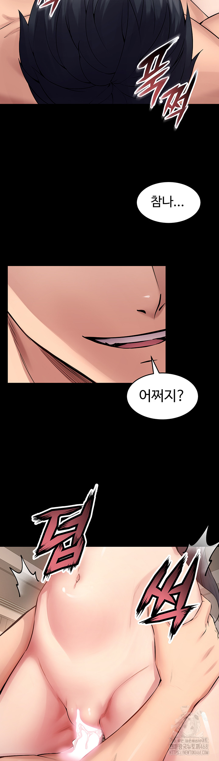 Prison Revenge Raw Chapter 12 - Page 59