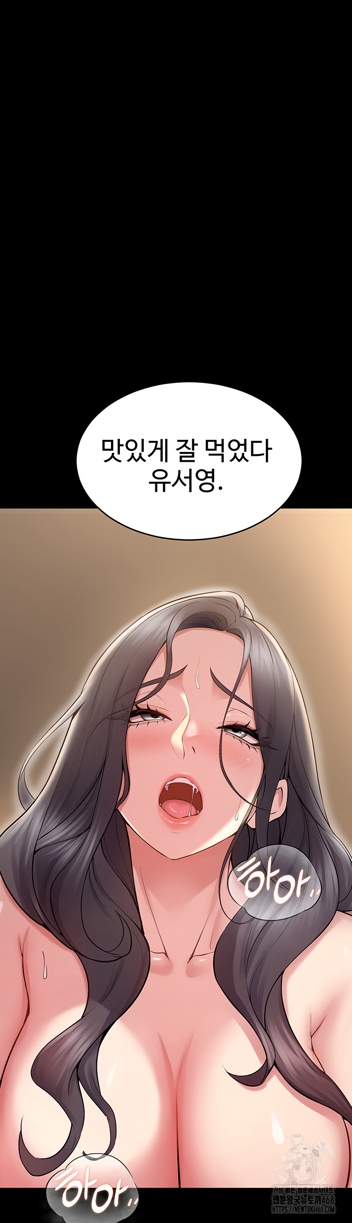 Prison Revenge Raw Chapter 13 - Page 31