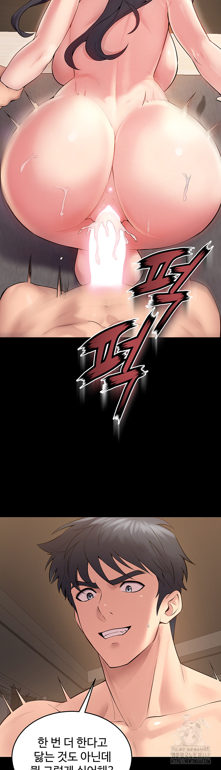 Prison Revenge Raw Chapter 13 - Page 46