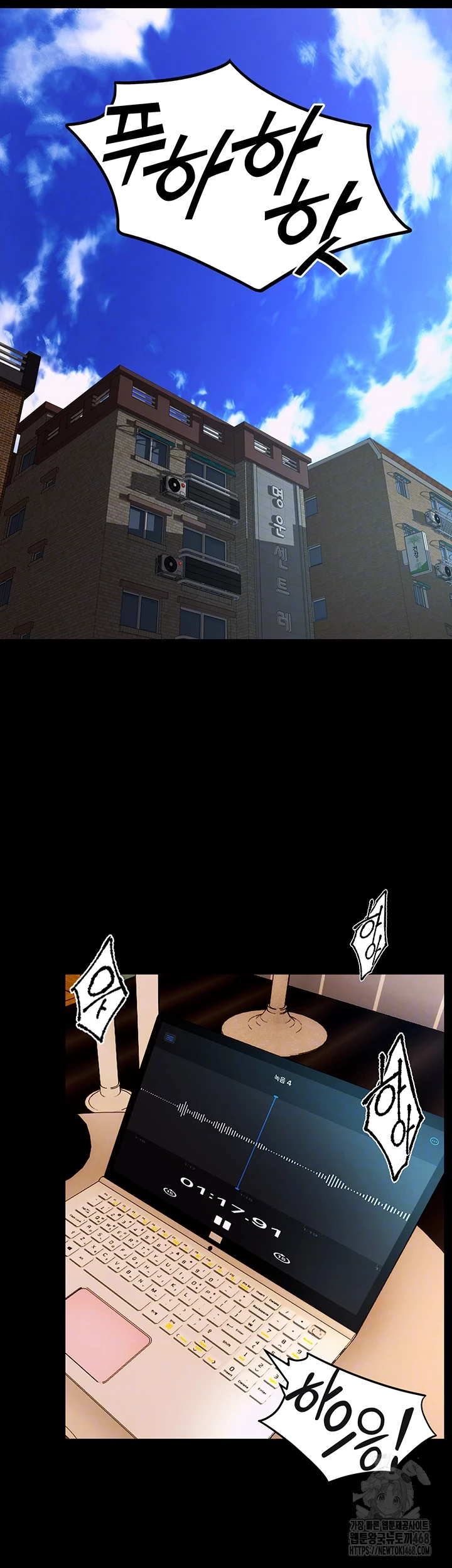 Prison Revenge Raw Chapter 14 - Page 4