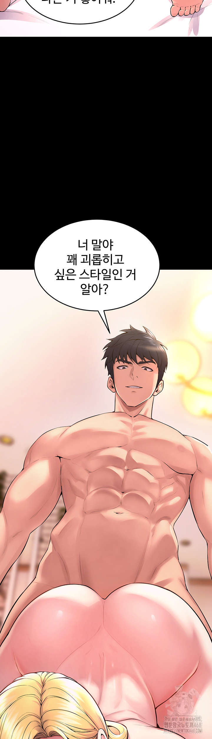 Prison Revenge Raw Chapter 14 - Page 47