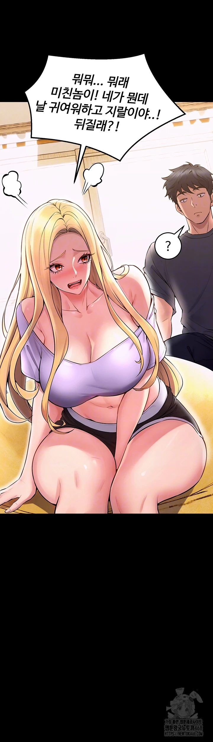 Prison Revenge Raw Chapter 14 - Page 8