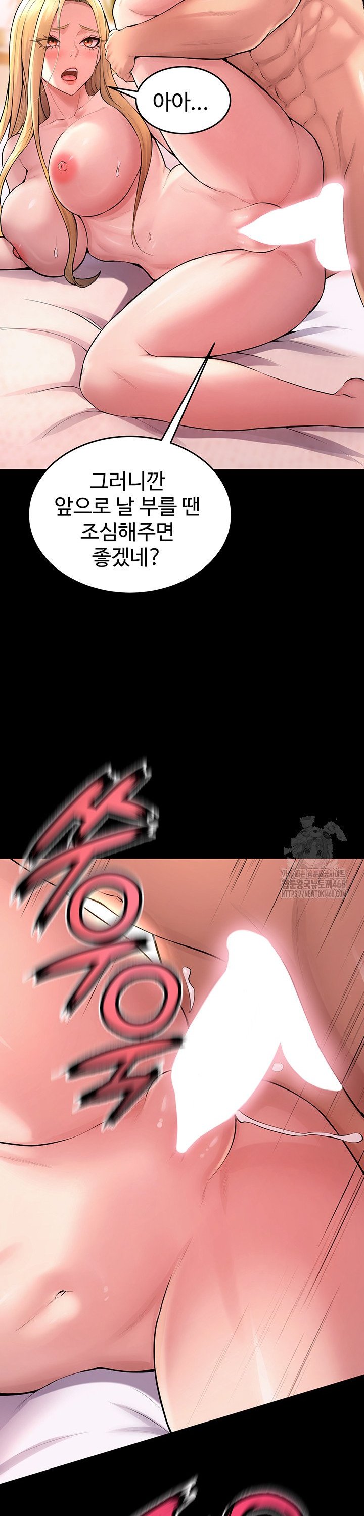 Prison Revenge Raw Chapter 15 - Page 15