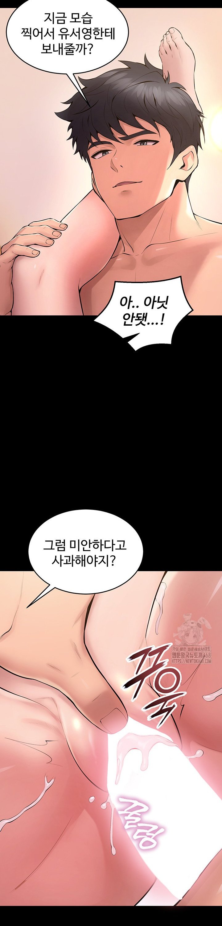 Prison Revenge Raw Chapter 15 - Page 18