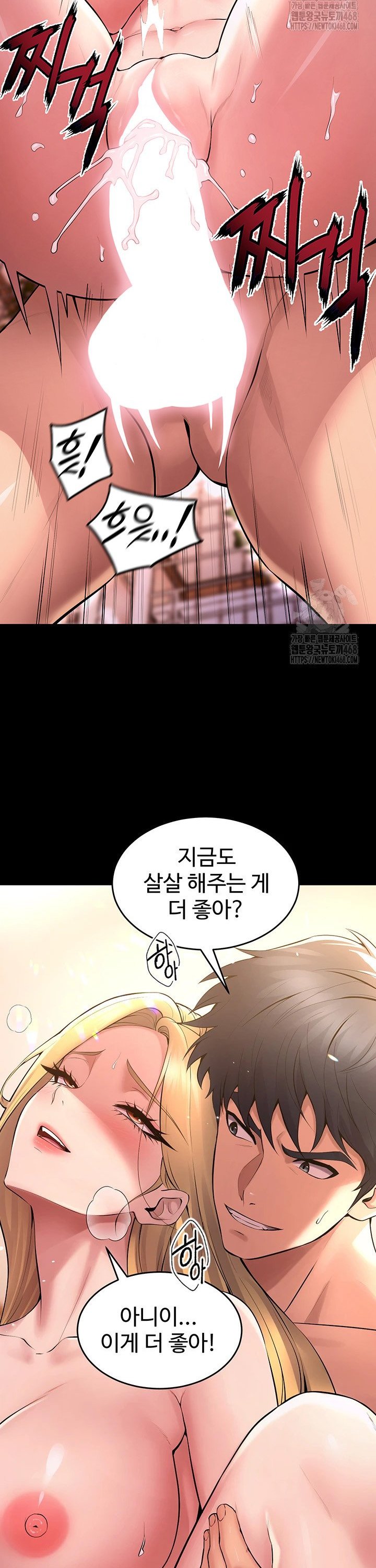 Prison Revenge Raw Chapter 15 - Page 27