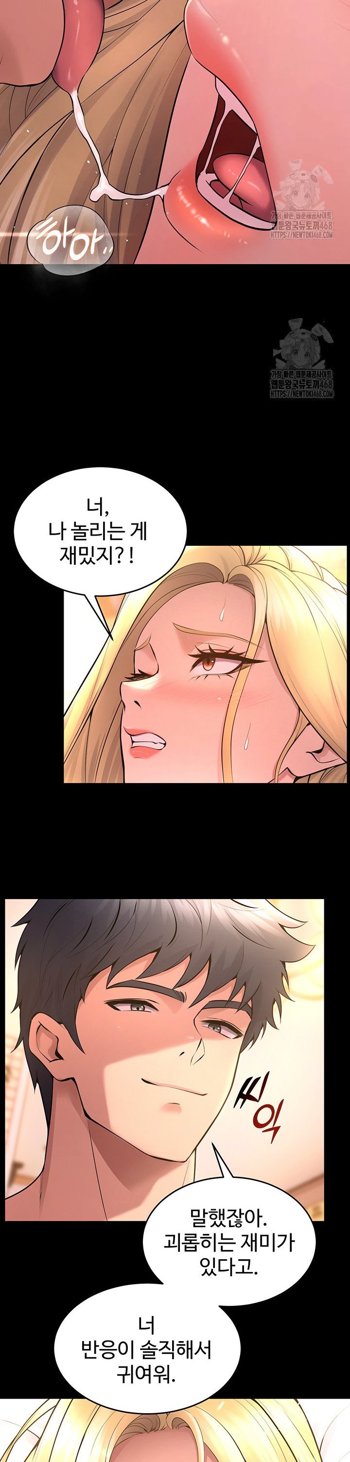 Prison Revenge Raw Chapter 15 - Page 34