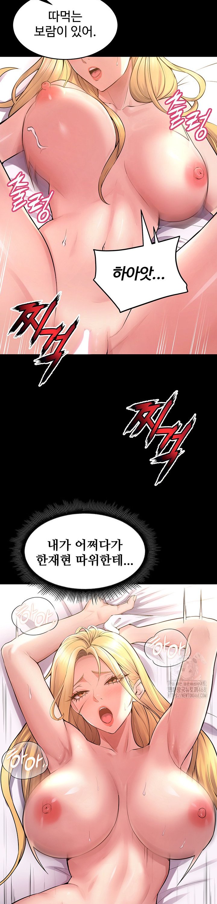 Prison Revenge Raw Chapter 15 - Page 36