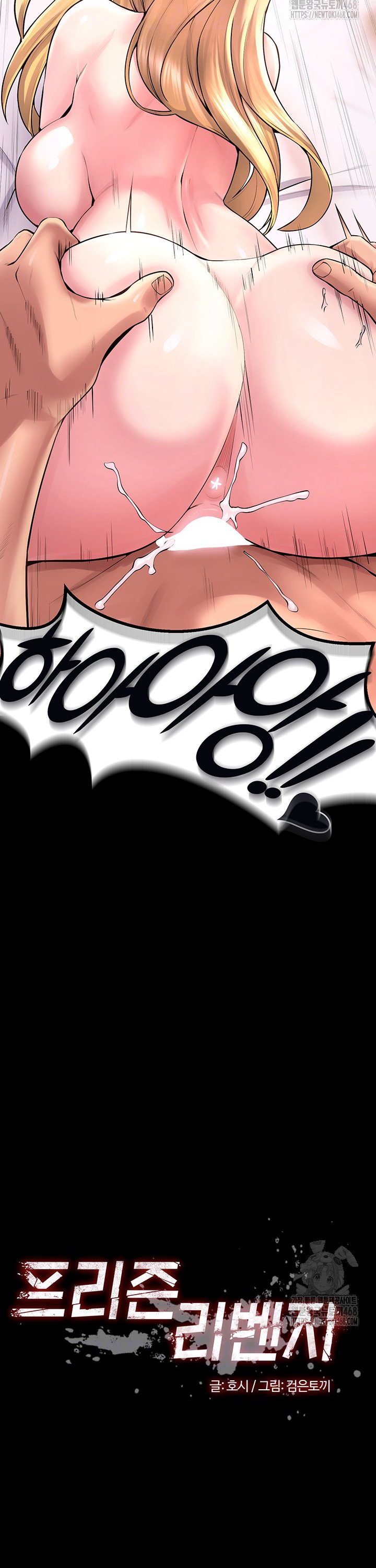 Prison Revenge Raw Chapter 15 - Page 4