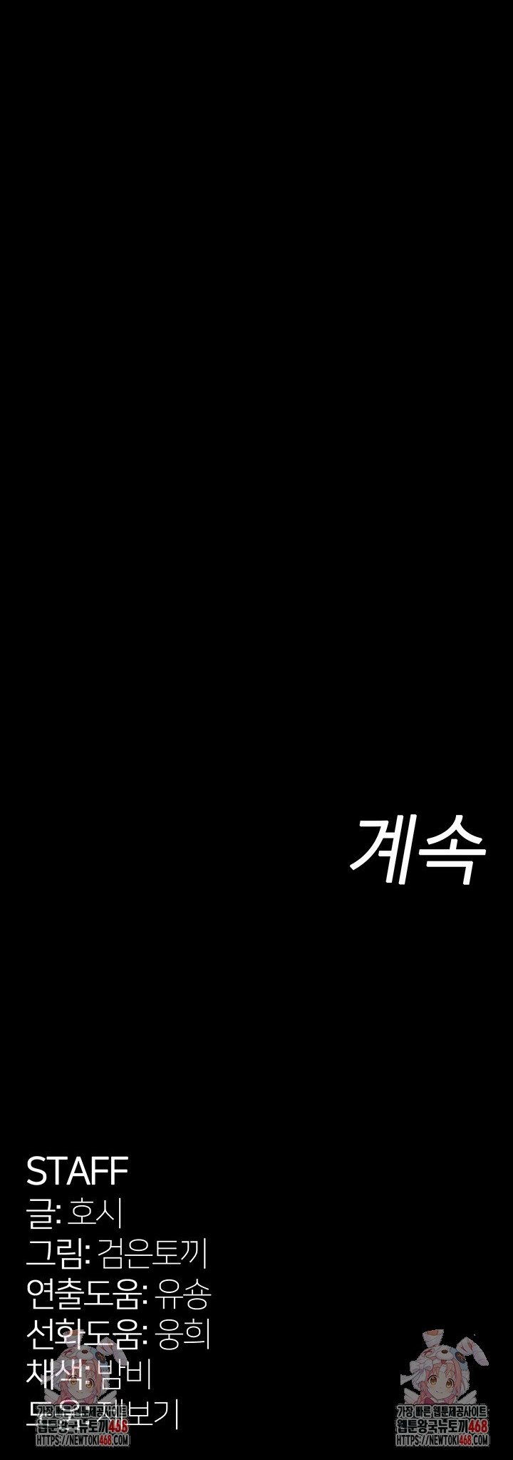 Prison Revenge Raw Chapter 15 - Page 41