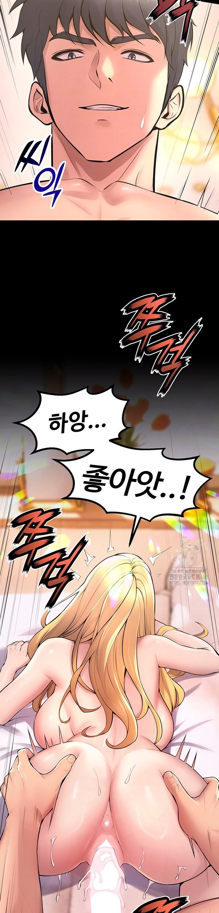 Prison Revenge Raw Chapter 15 - Page 7