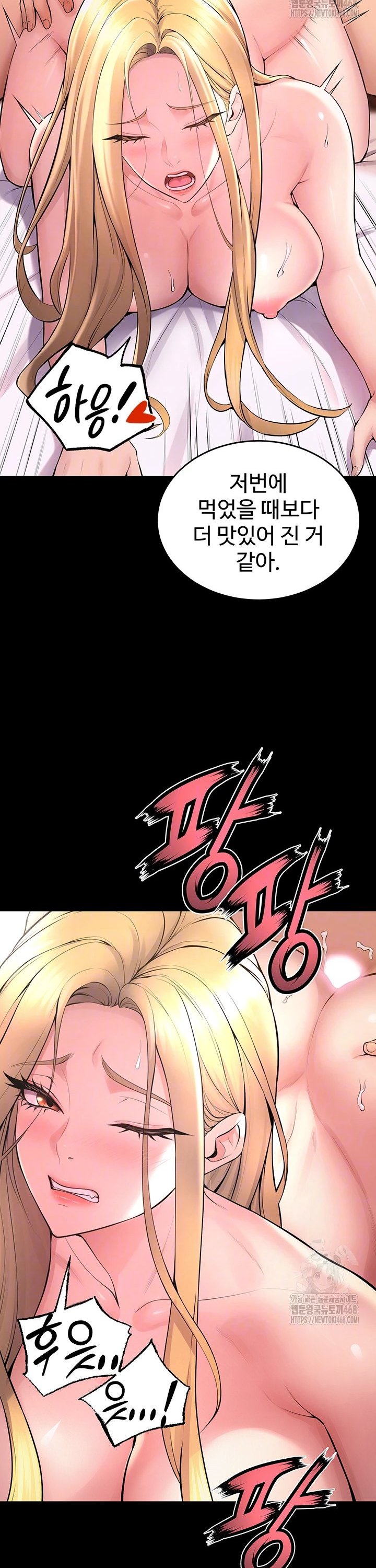 Prison Revenge Raw Chapter 15 - Page 9