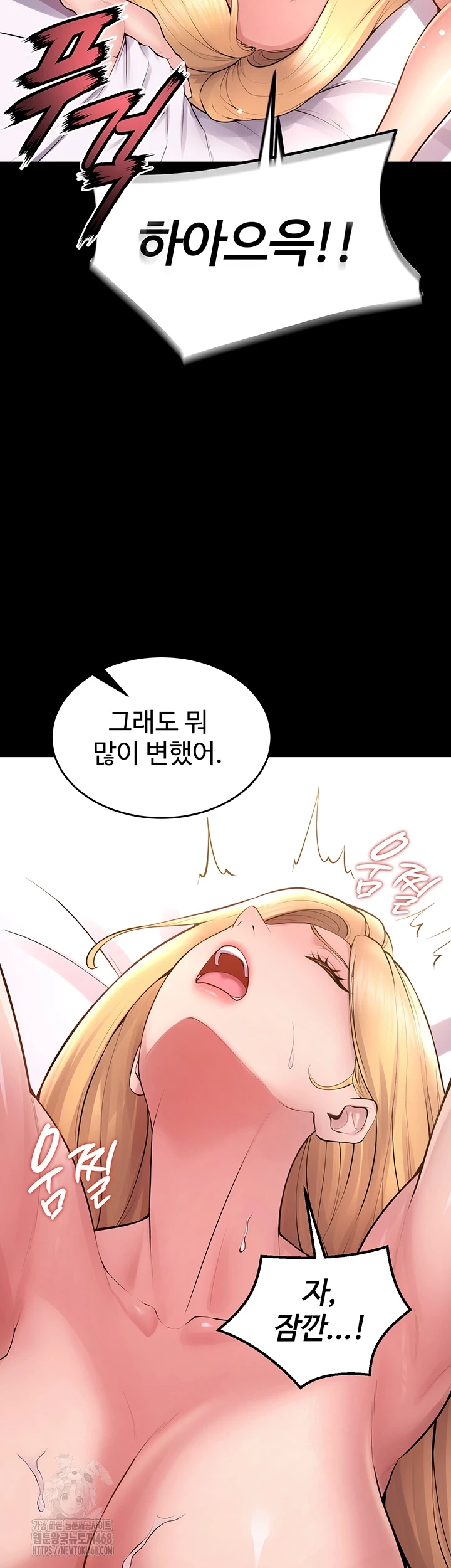 Prison Revenge Raw Chapter 16 - Page 11