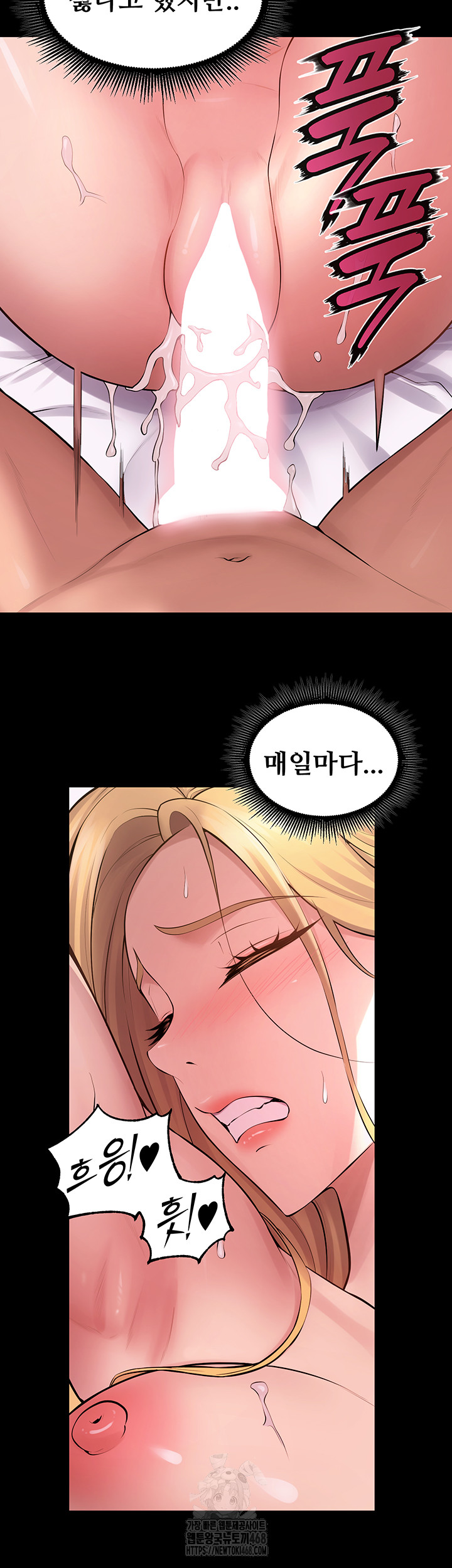 Prison Revenge Raw Chapter 16 - Page 16