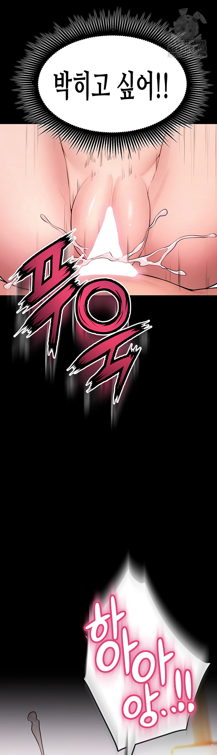 Prison Revenge Raw Chapter 16 - Page 17