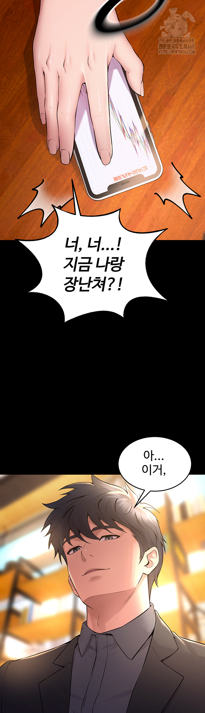 Prison Revenge Raw Chapter 16 - Page 30