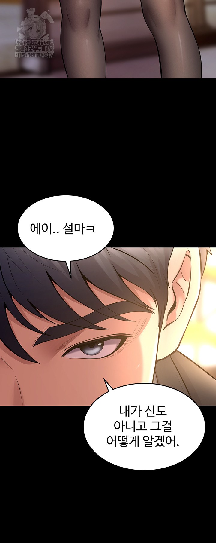 Prison Revenge Raw Chapter 16 - Page 32