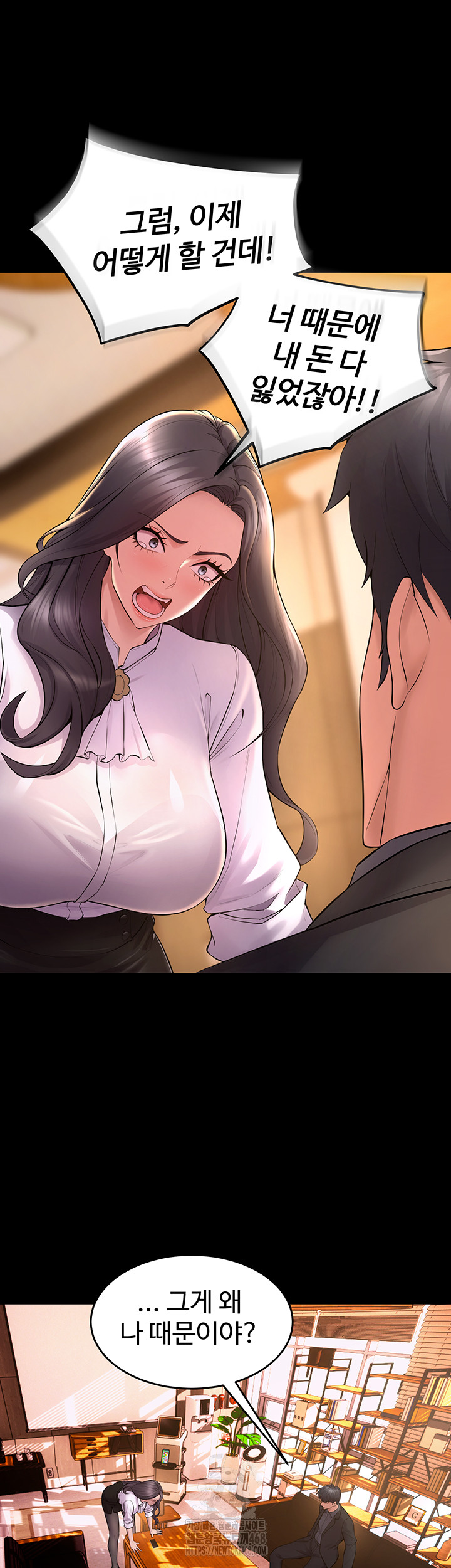 Prison Revenge Raw Chapter 16 - Page 33