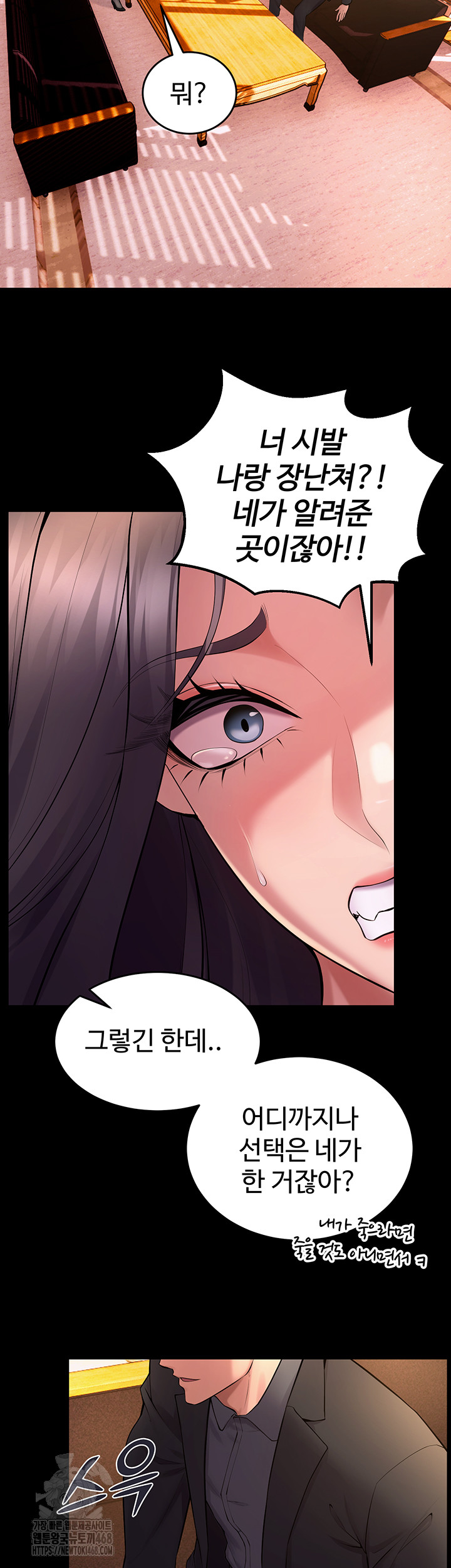 Prison Revenge Raw Chapter 16 - Page 34