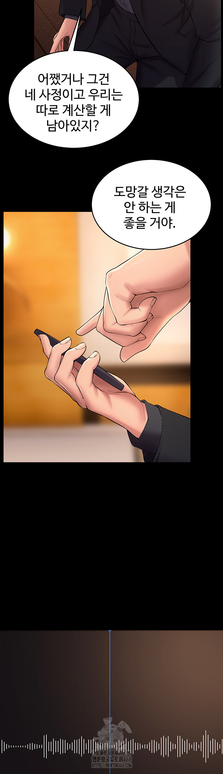 Prison Revenge Raw Chapter 16 - Page 35