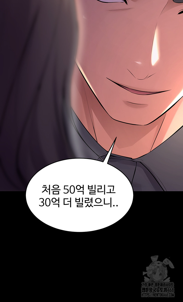 Prison Revenge Raw Chapter 16 - Page 41