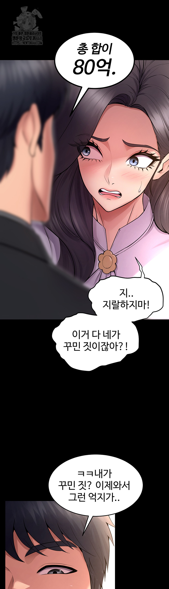 Prison Revenge Raw Chapter 16 - Page 42