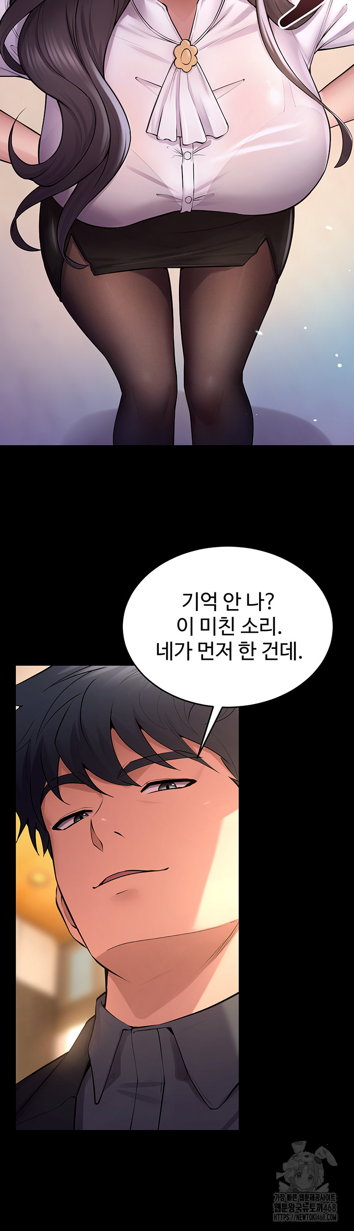 Prison Revenge Raw Chapter 16 - Page 45