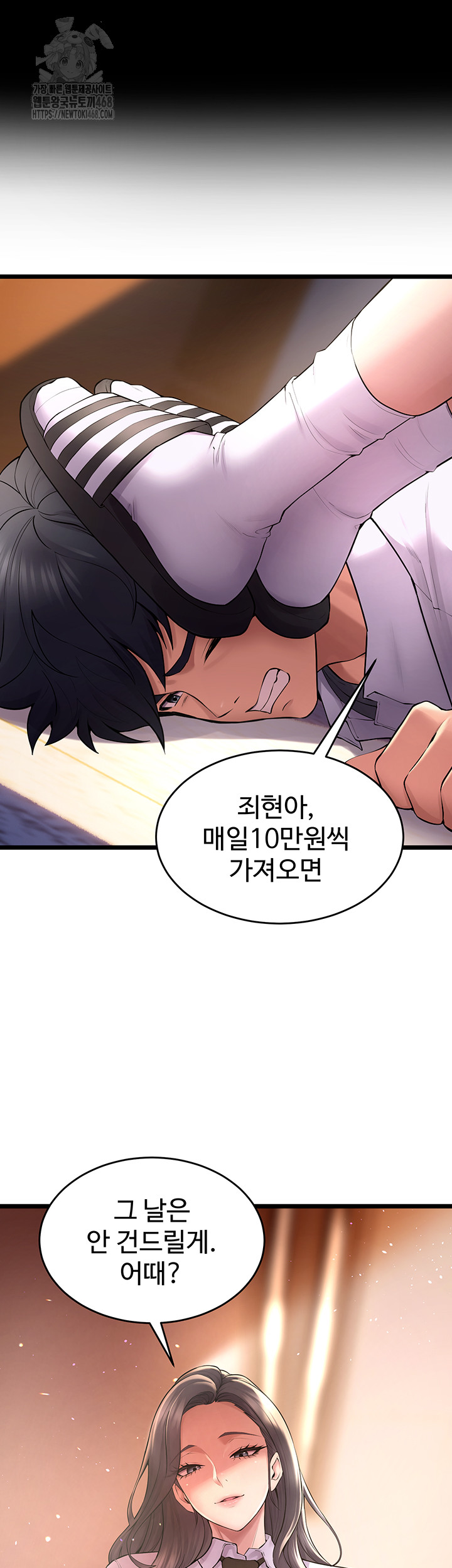 Prison Revenge Raw Chapter 16 - Page 47