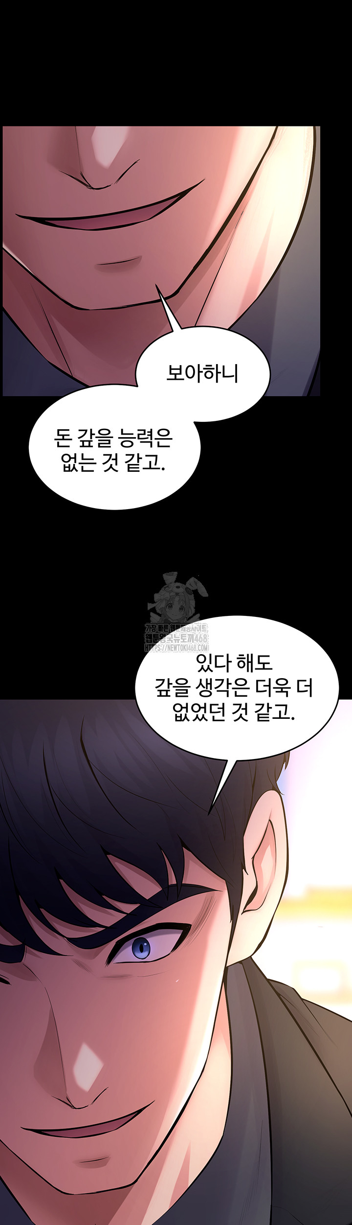 Prison Revenge Raw Chapter 16 - Page 49