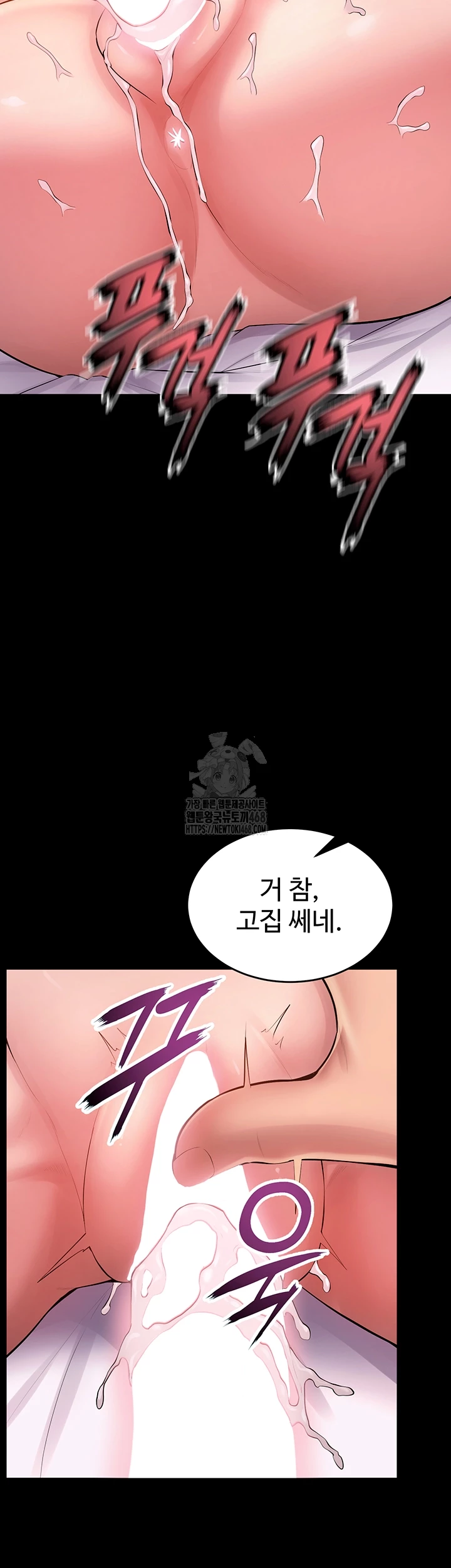 Prison Revenge Raw Chapter 16 - Page 8