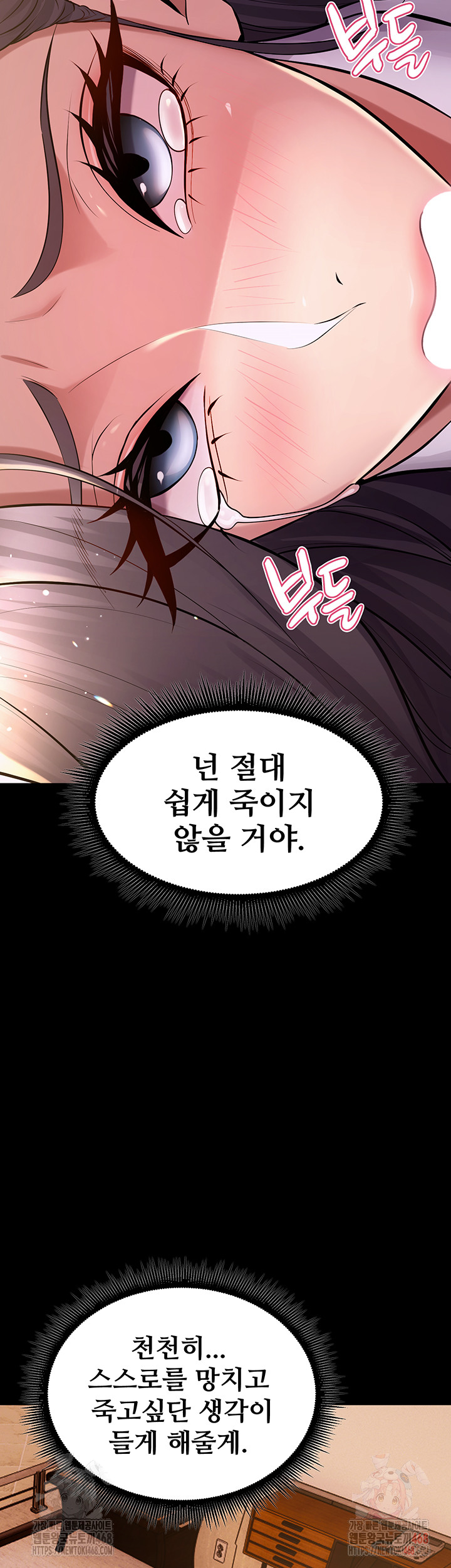 Prison Revenge Raw Chapter 17 - Page 21