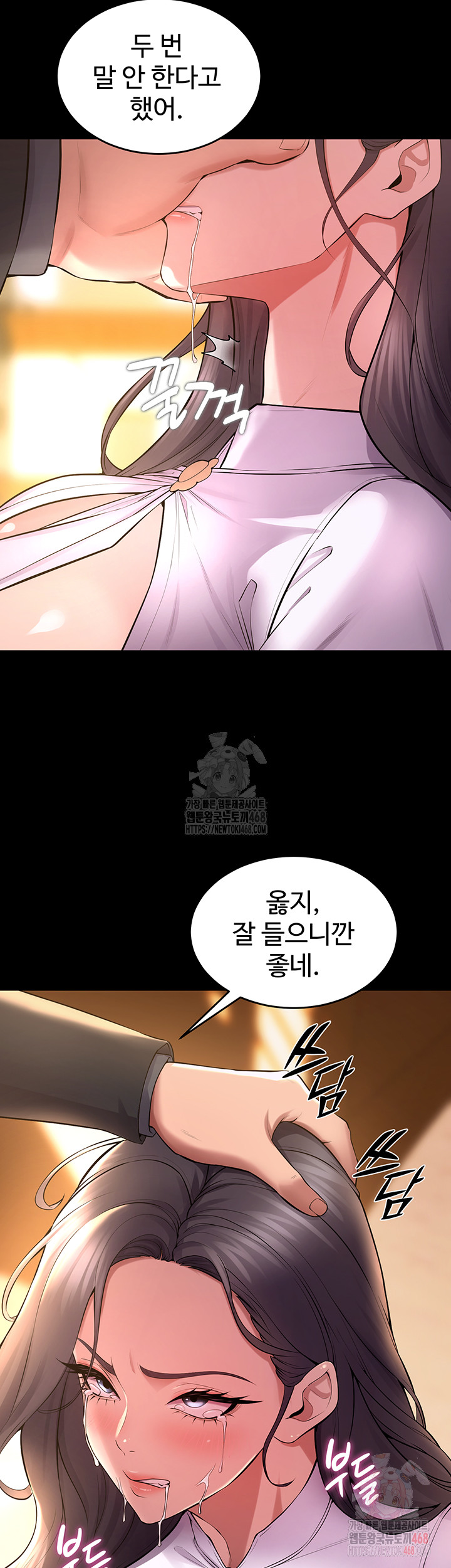 Prison Revenge Raw Chapter 17 - Page 30