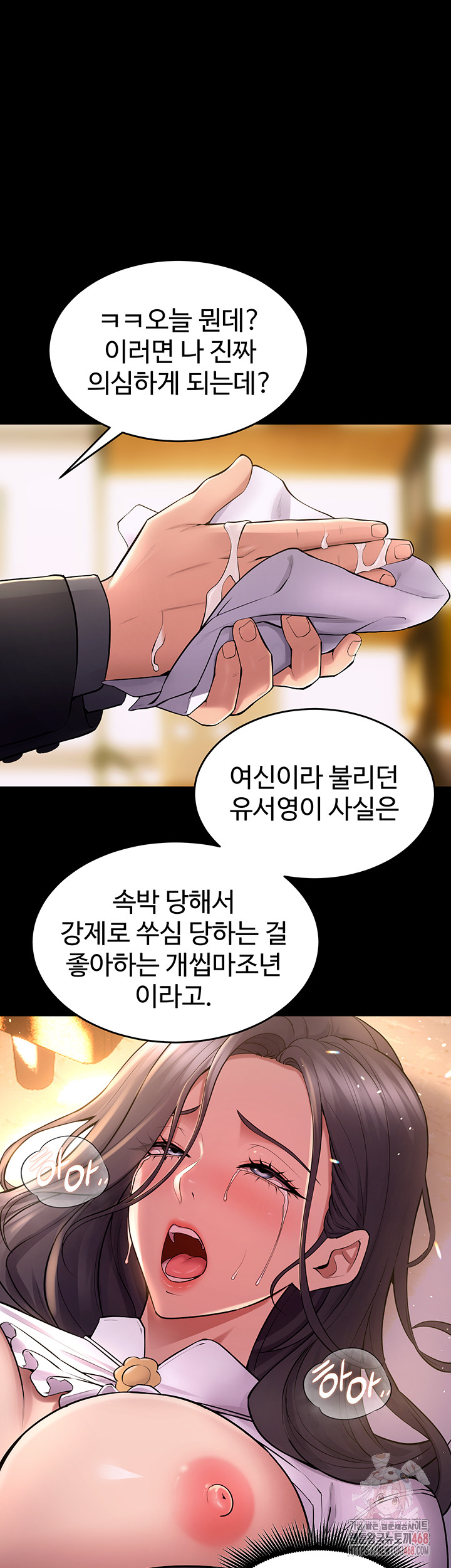 Prison Revenge Raw Chapter 17 - Page 48