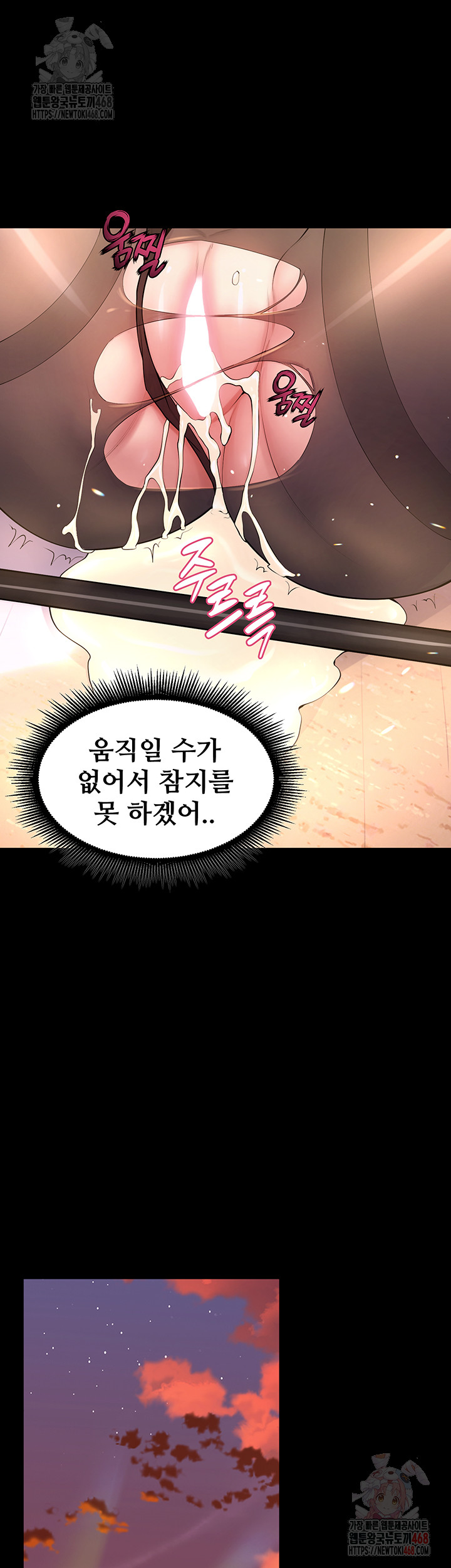 Prison Revenge Raw Chapter 17 - Page 50