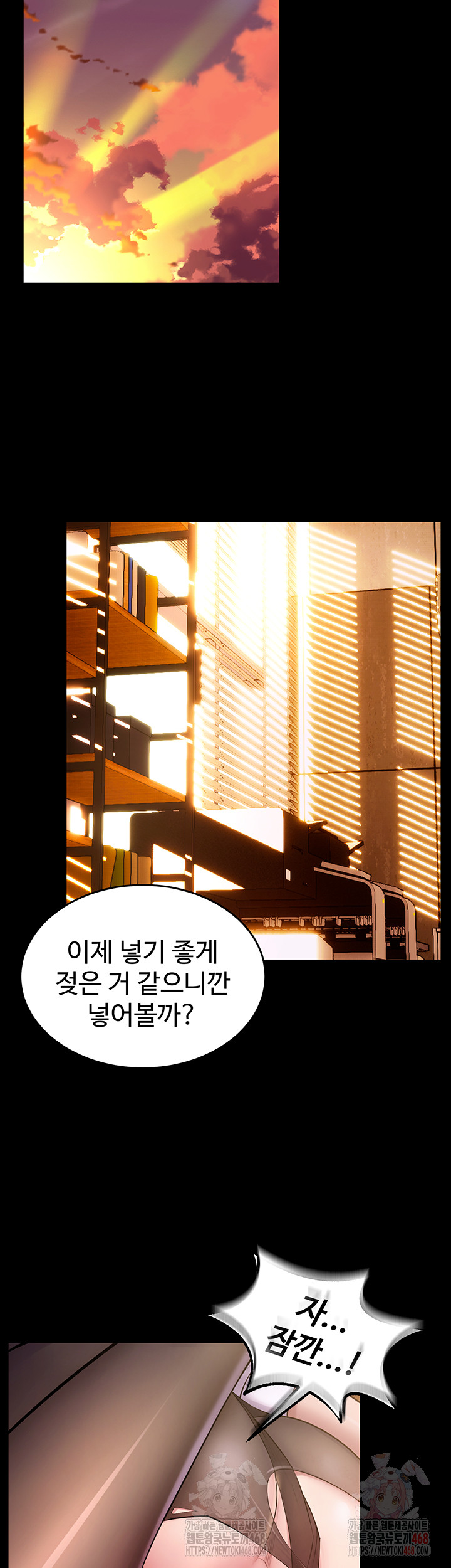 Prison Revenge Raw Chapter 17 - Page 51