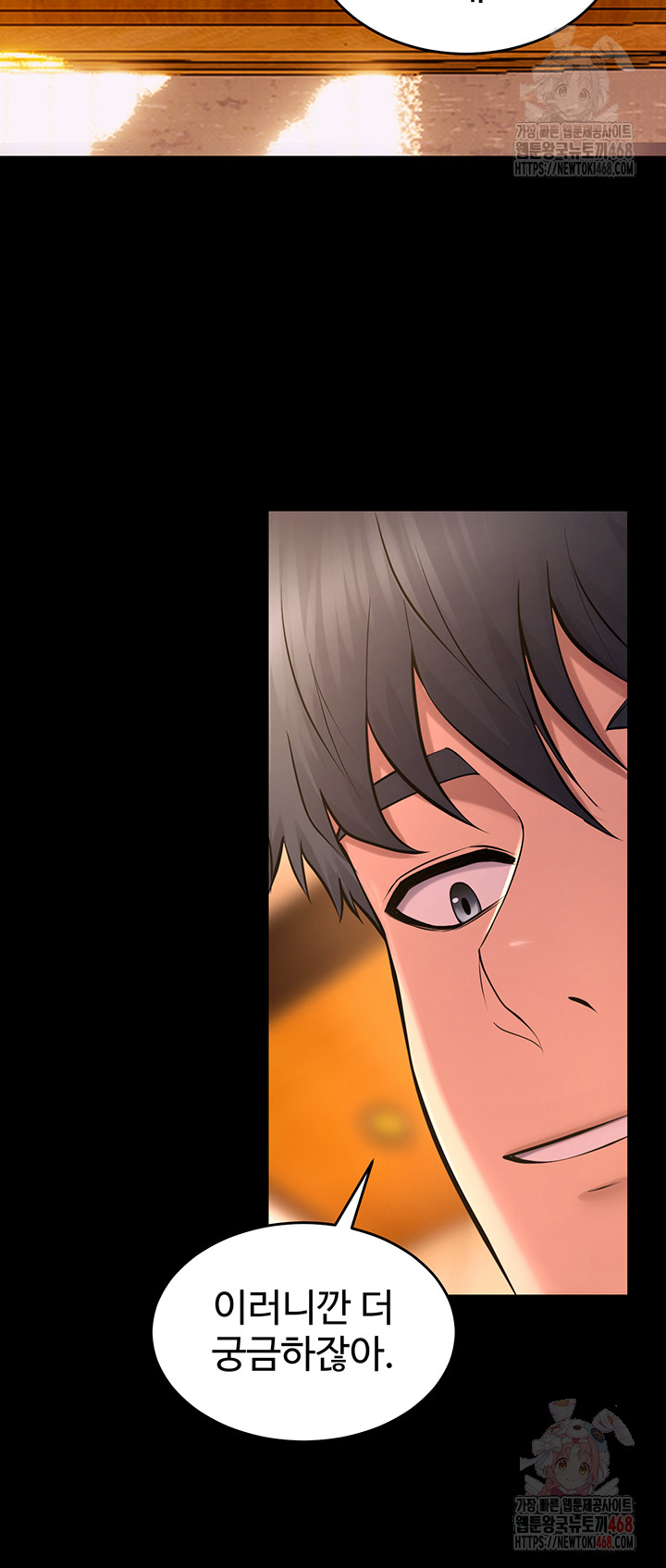 Prison Revenge Raw Chapter 17 - Page 53