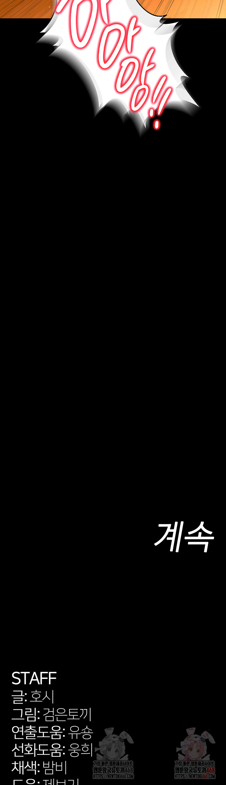 Prison Revenge Raw Chapter 17 - Page 57