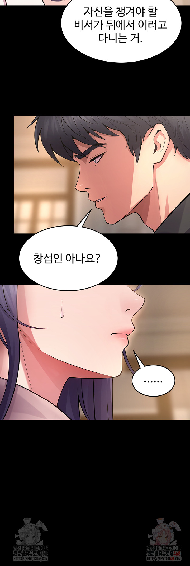 Prison Revenge Raw Chapter 18 - Page 41