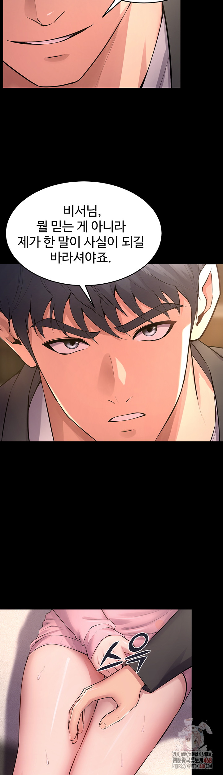 Prison Revenge Raw Chapter 18 - Page 47