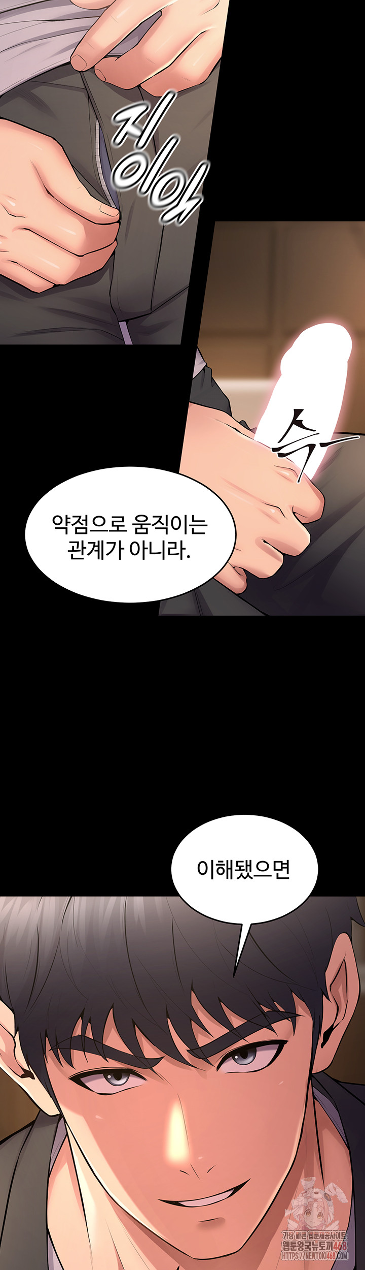 Prison Revenge Raw Chapter 18 - Page 51