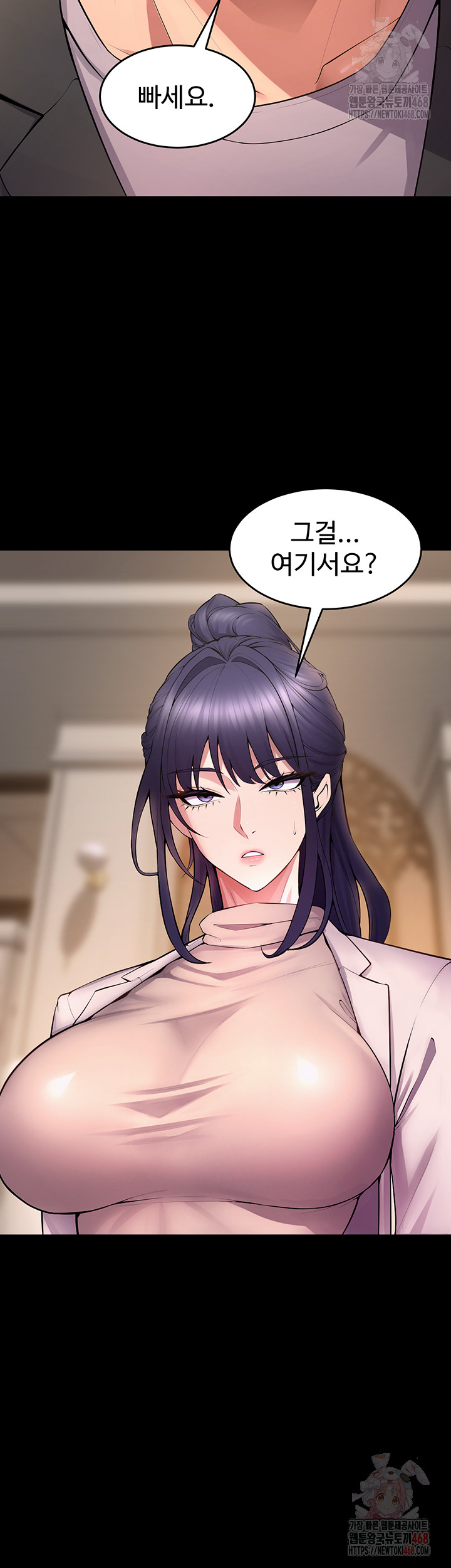 Prison Revenge Raw Chapter 18 - Page 52