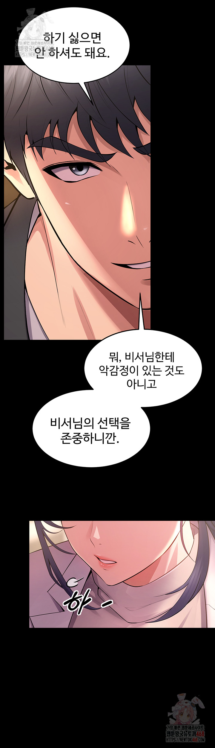 Prison Revenge Raw Chapter 18 - Page 53