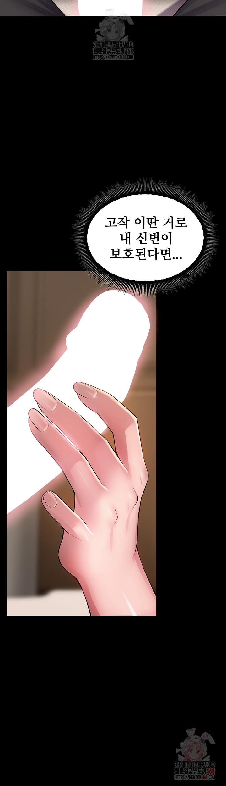 Prison Revenge Raw Chapter 18 - Page 58