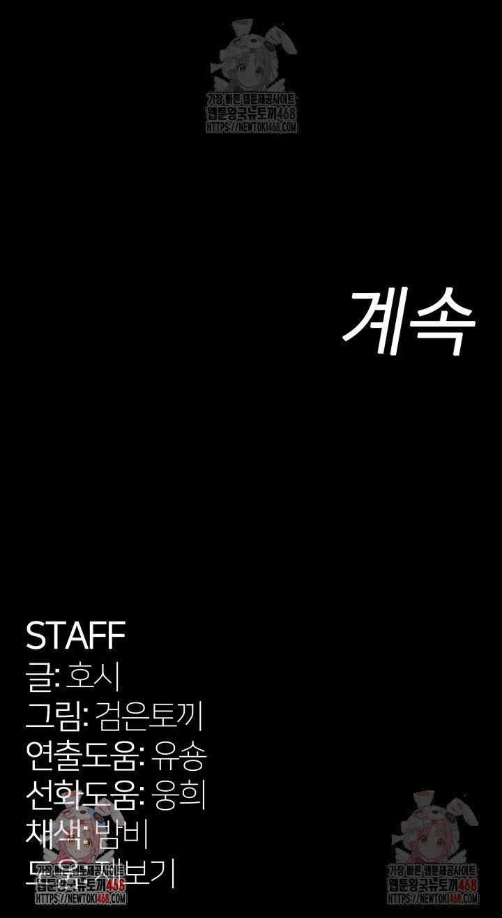 Prison Revenge Raw Chapter 18 - Page 62