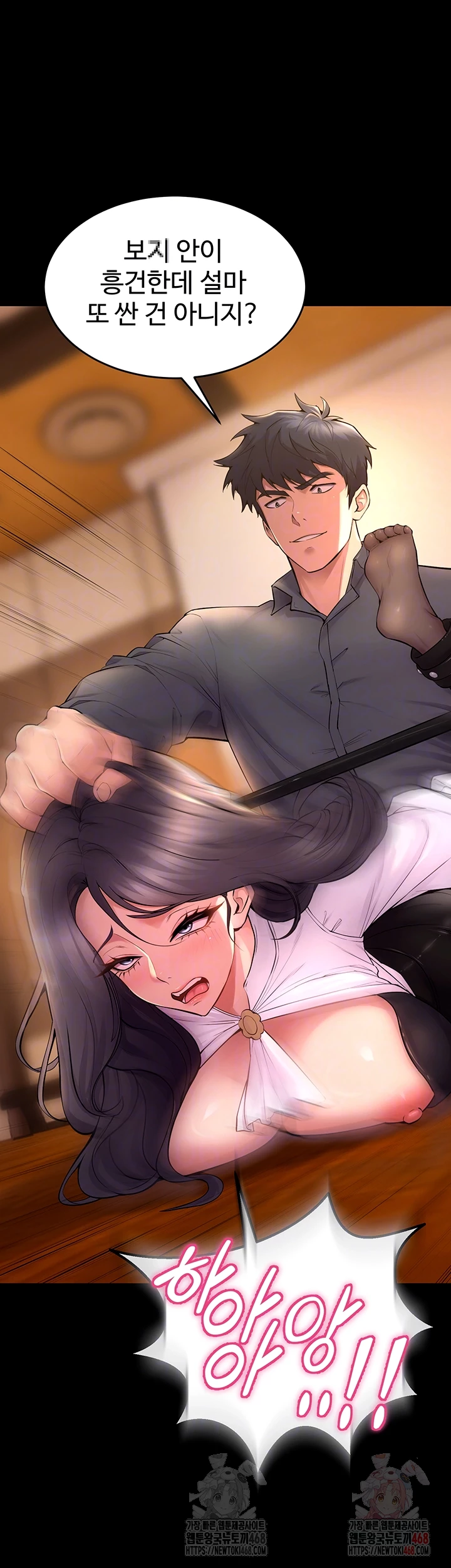 Prison Revenge Raw Chapter 18 - Page 9