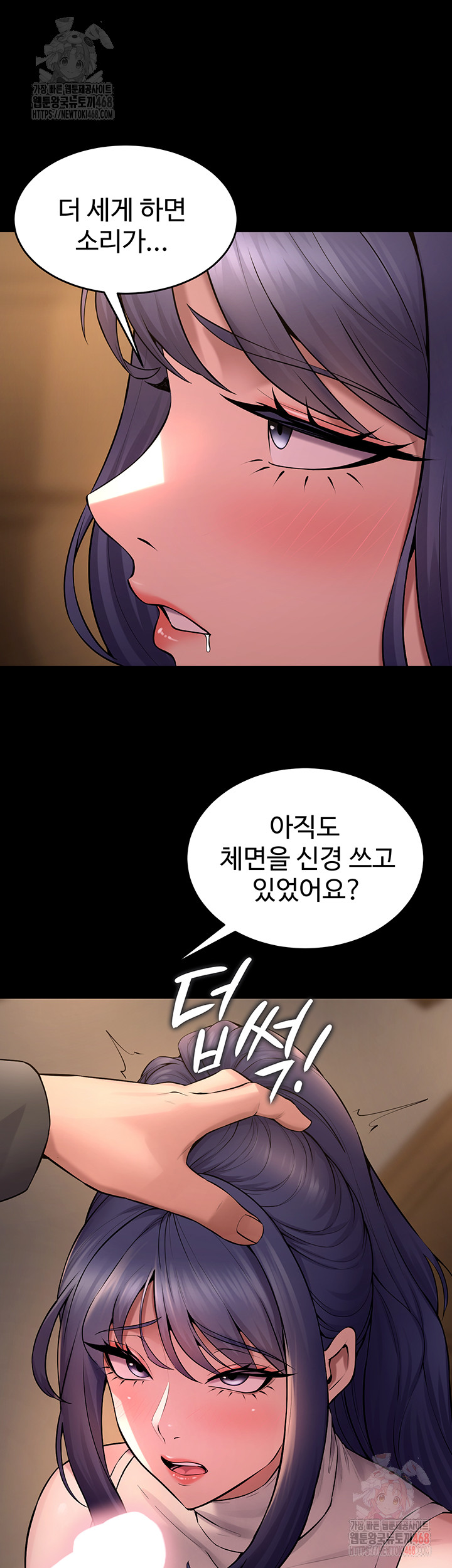 Prison Revenge Raw Chapter 19 - Page 30