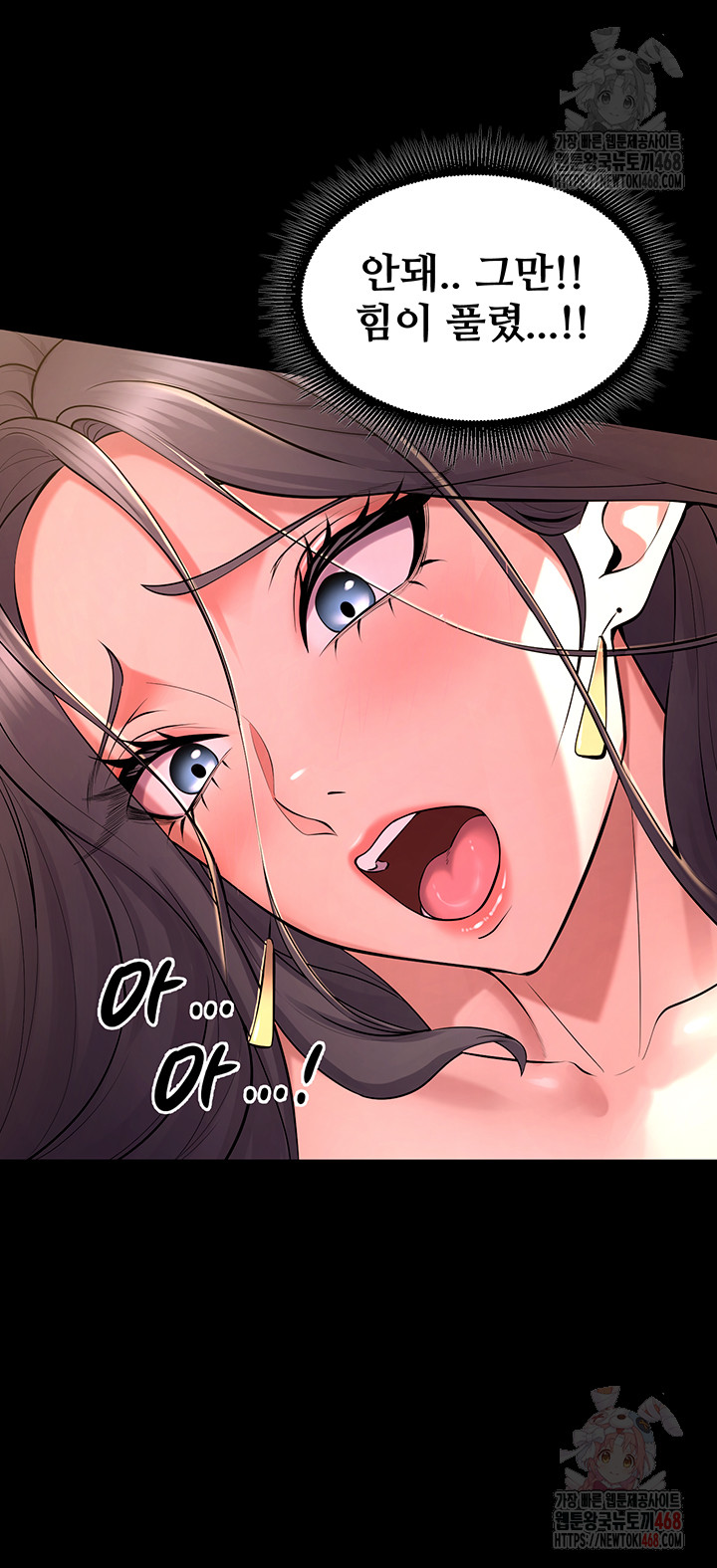 Prison Revenge Raw Chapter 19 - Page 56